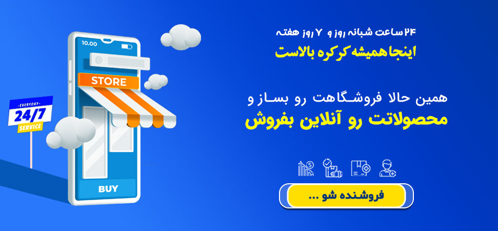 پنل فروشندگان در فرانسه بنر پنل فروشندگان
