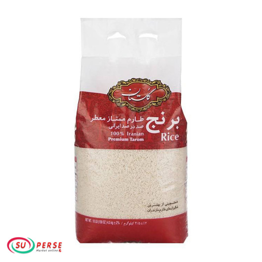 برنج هاشمی ممتاز معطر گلستان - 4.5 کیلوگرم