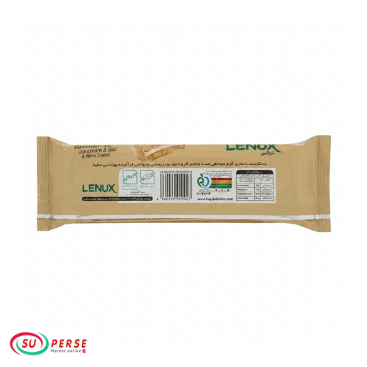 خرید اینترنتی بیسکوییت با طعم گز و حاوی پودر بستنی و روکش فرآورده پوششی سفید