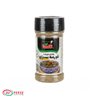 چاشنی قورمه سبزی گلها - 90 گرم